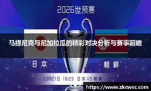 acMilan